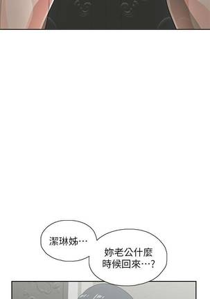 【周四连载】梦幻速食店（作者：motgini&變態啪啪啪） 第1~36话 - Page 189