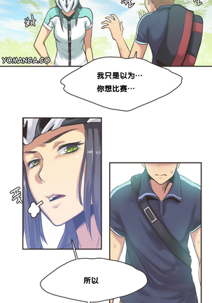 Sports Girl Ch.9 Page #19
