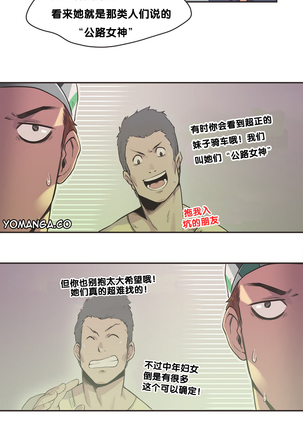 Sports Girl Ch.9 Page #8