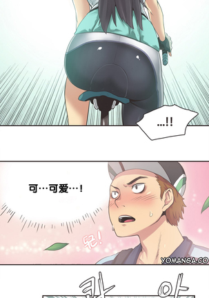 Sports Girl Ch.9 Page #12