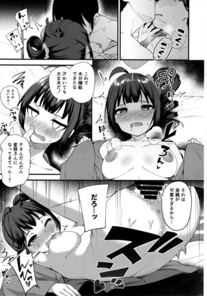 Tatoeba Konna Million Theater 4 Page #20