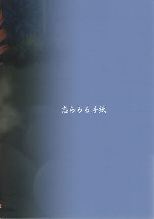 Tatoeba Konna Million Theater 4 Page #26