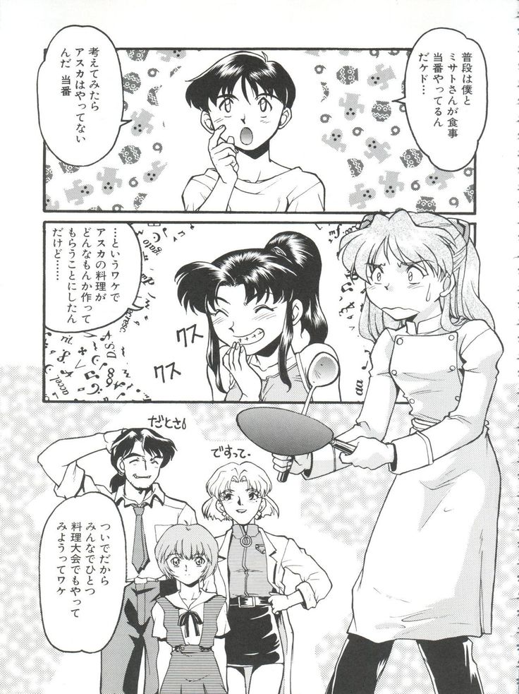 Banana Saru Gundan Ni