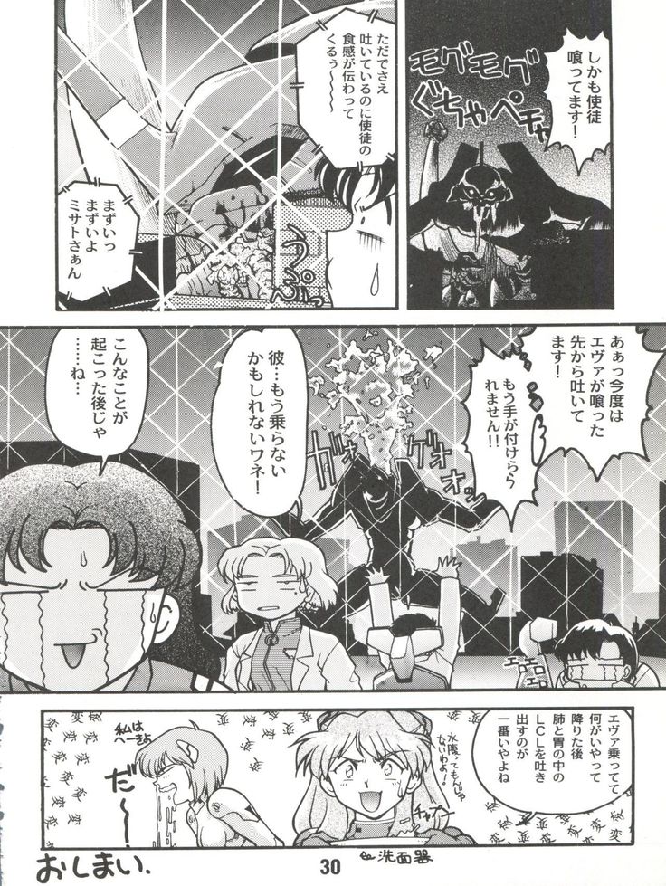 Banana Saru Gundan Ni