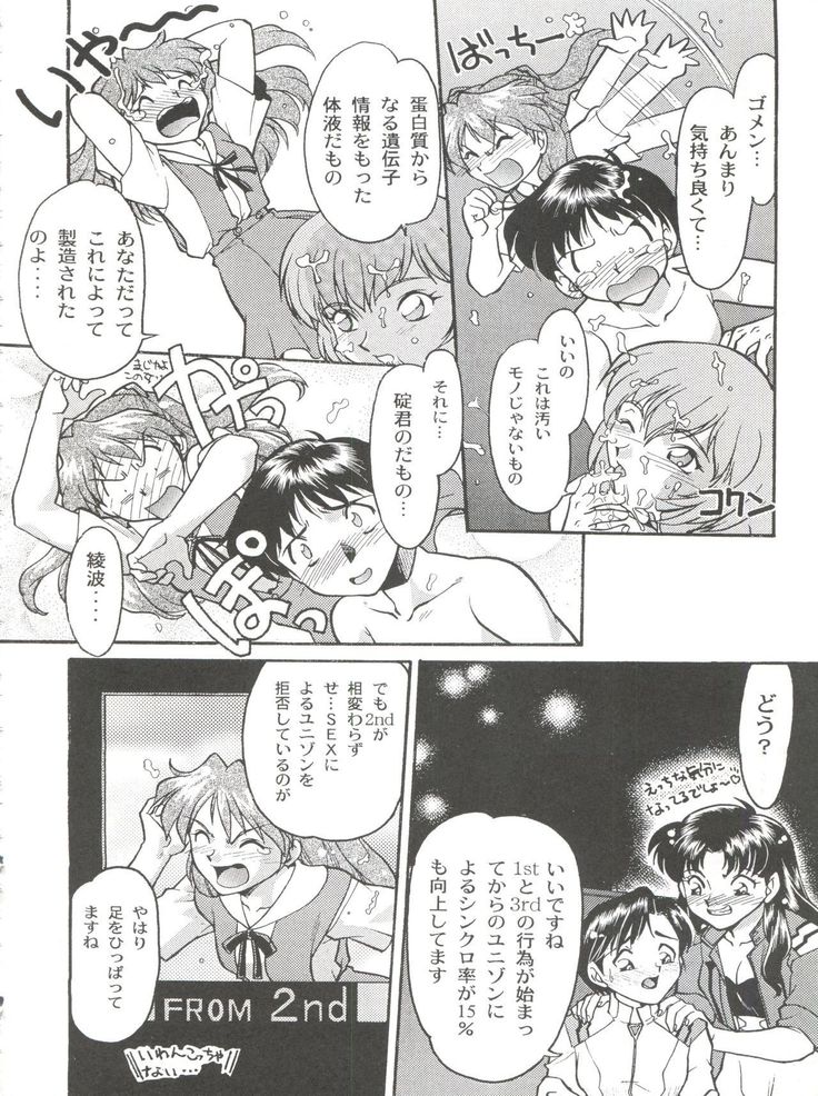 Banana Saru Gundan Ni