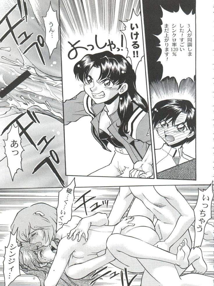 Banana Saru Gundan Ni