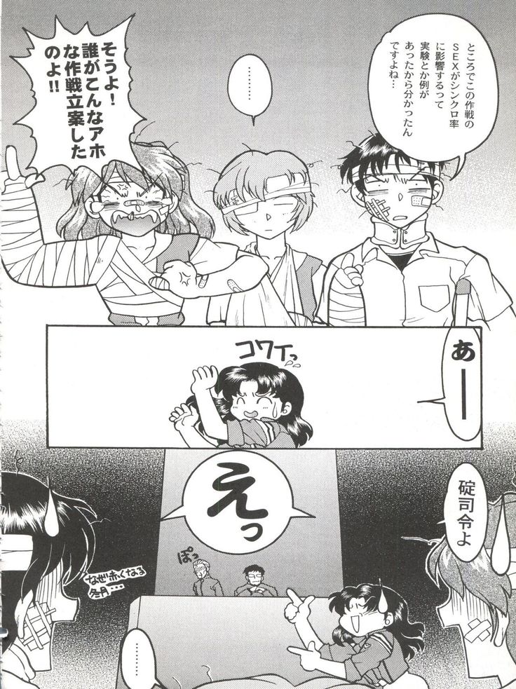 Banana Saru Gundan Ni