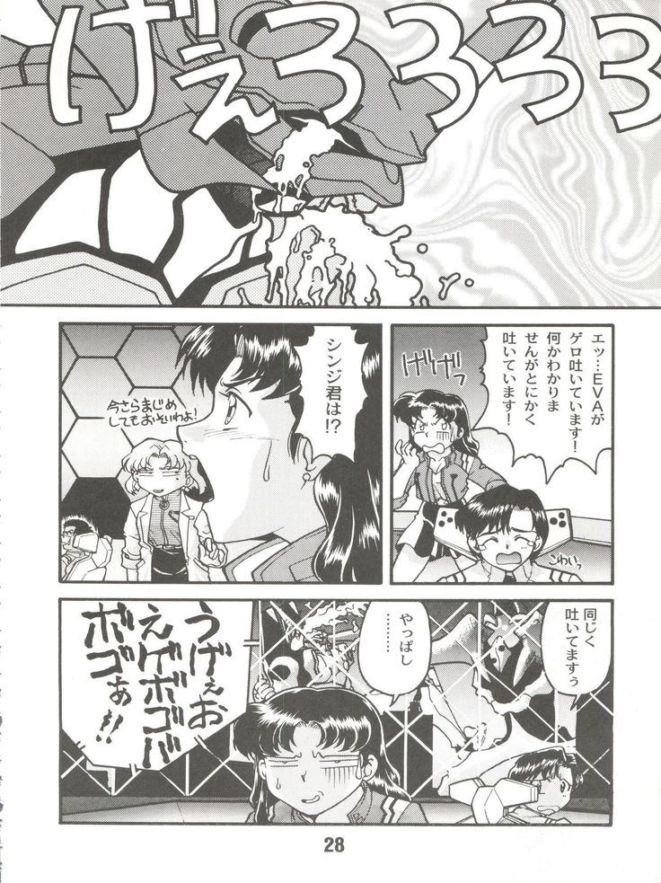 Banana Saru Gundan Ni