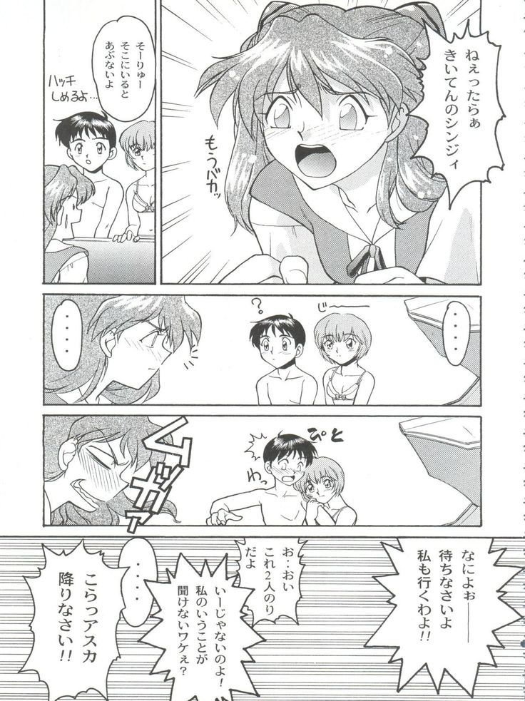 Banana Saru Gundan Ni