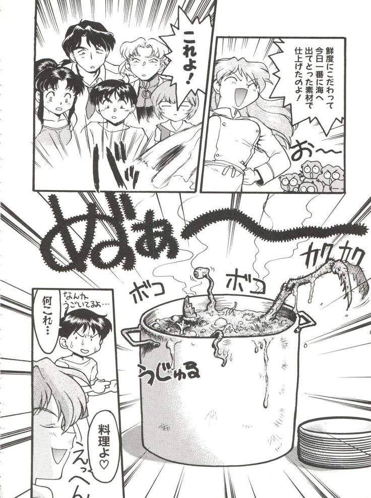Banana Saru Gundan Ni