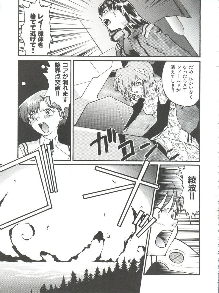 Banana Saru Gundan Ni