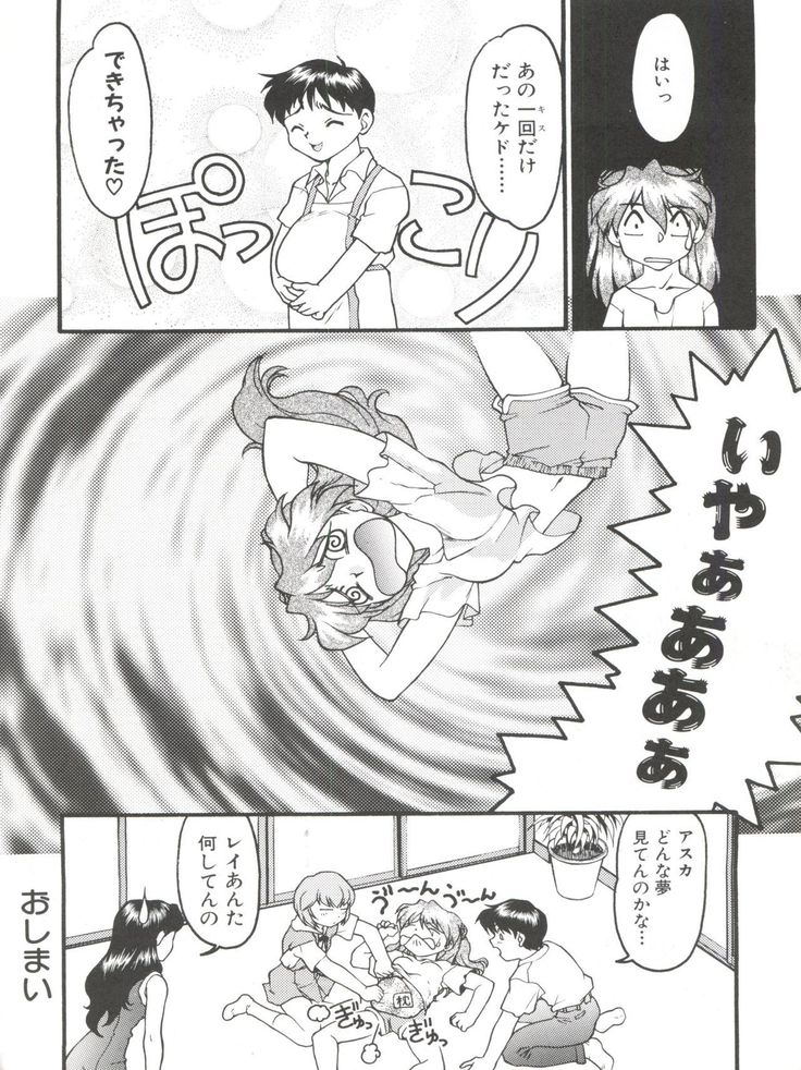 Banana Saru Gundan Ni