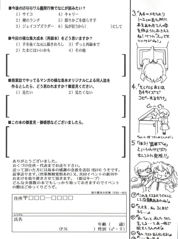 Banana Saru Gundan Ni
