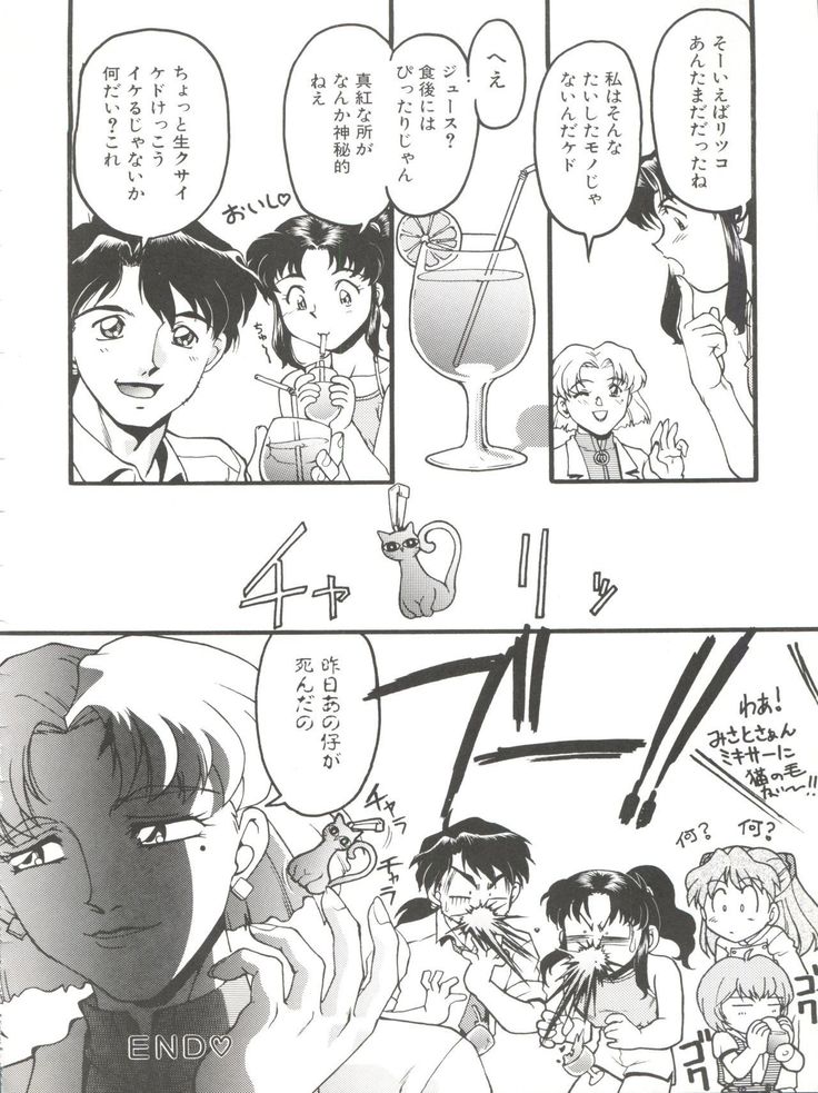 Banana Saru Gundan Ni