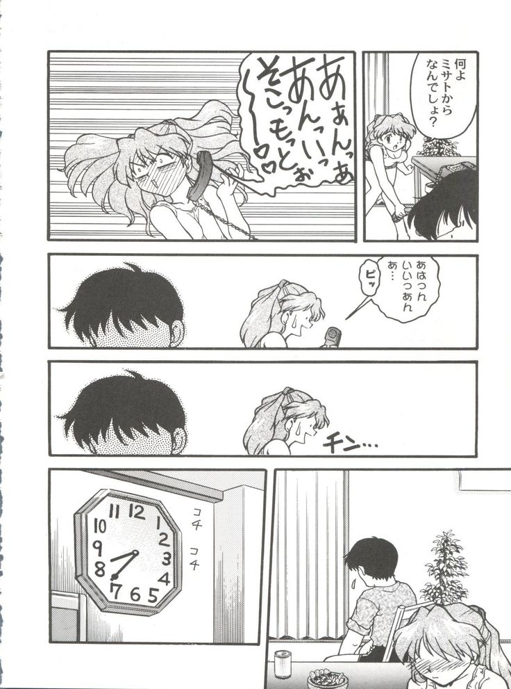 Banana Saru Gundan Ni