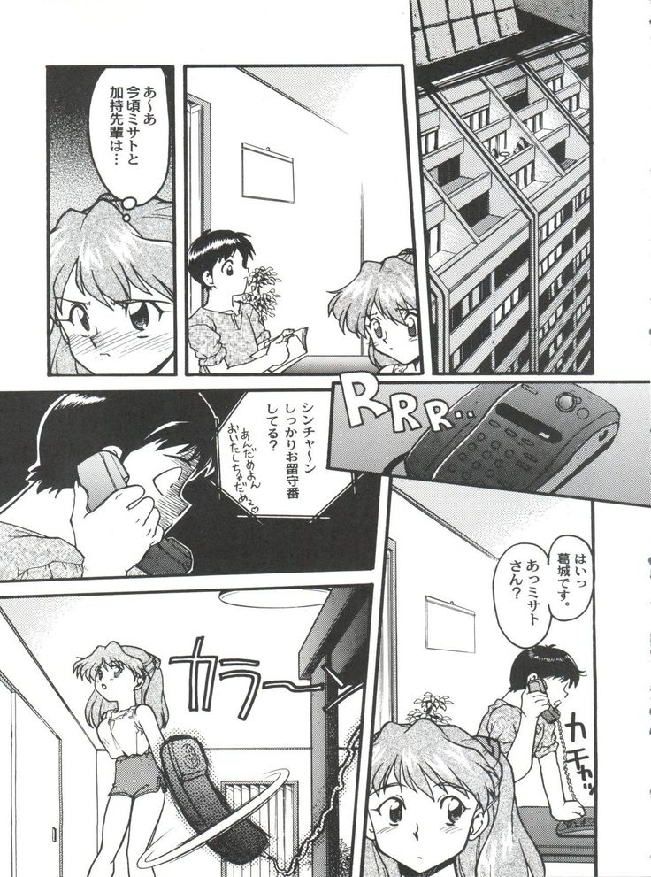 Banana Saru Gundan Ni