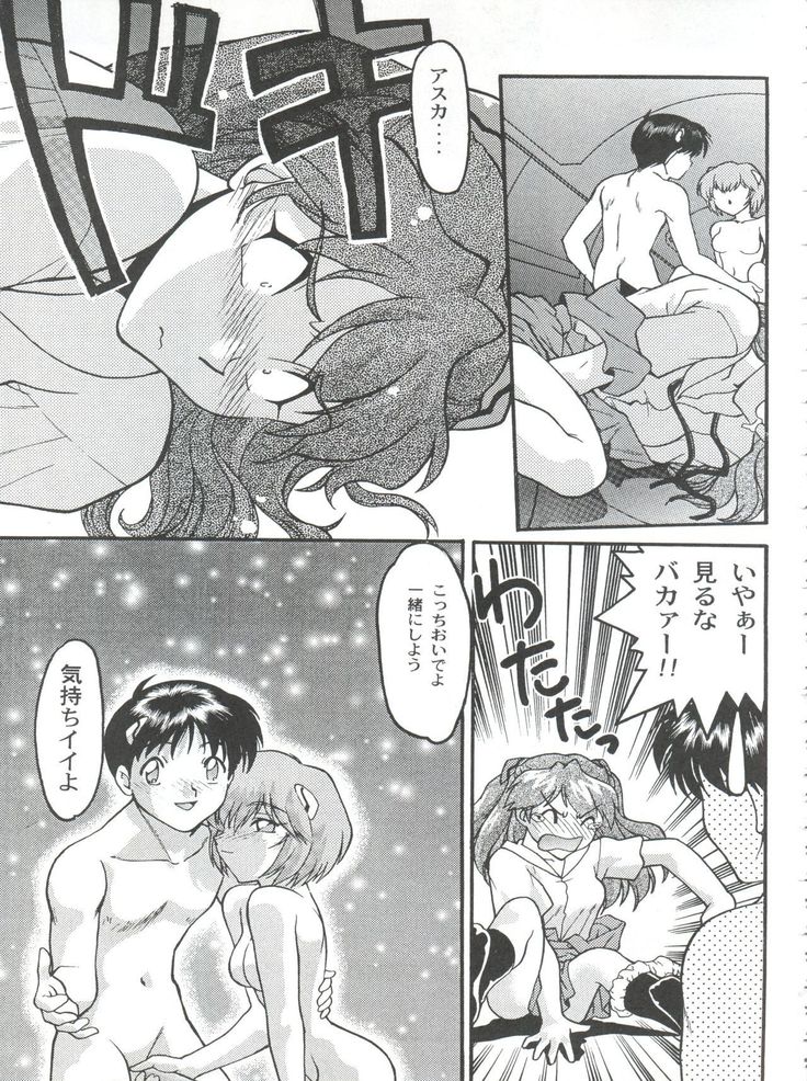 Banana Saru Gundan Ni