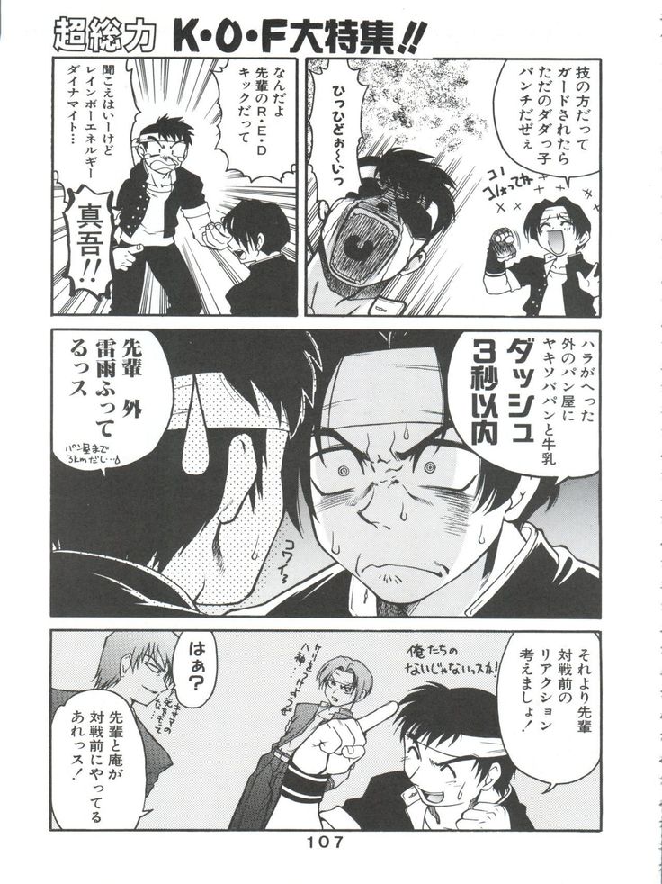 Banana Saru Gundan Ni