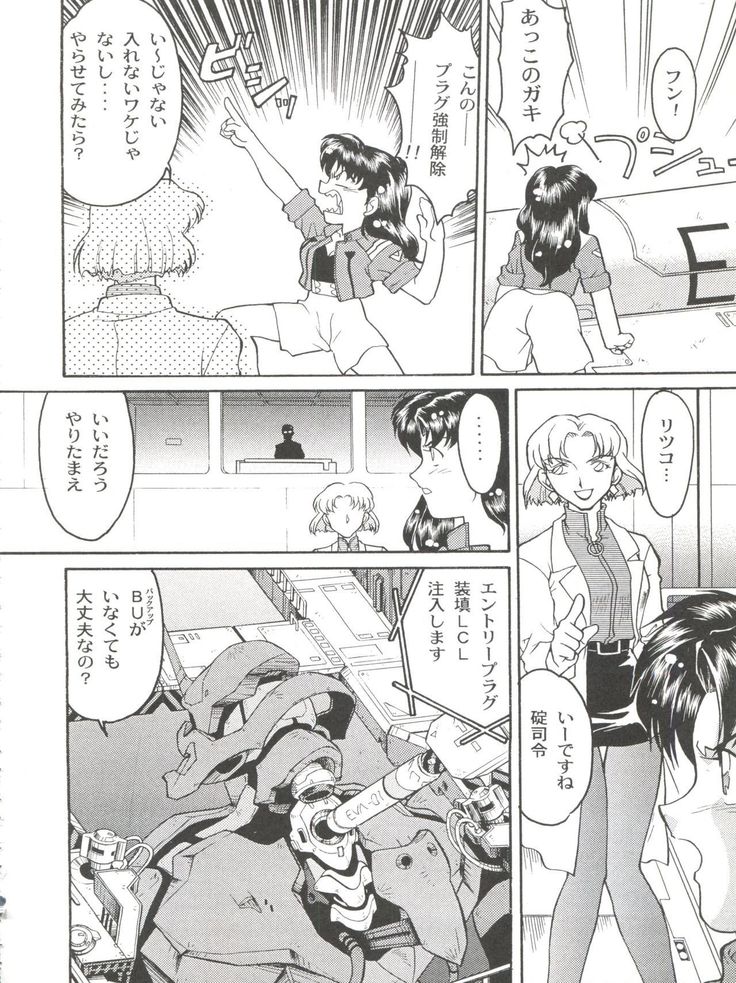 Banana Saru Gundan Ni