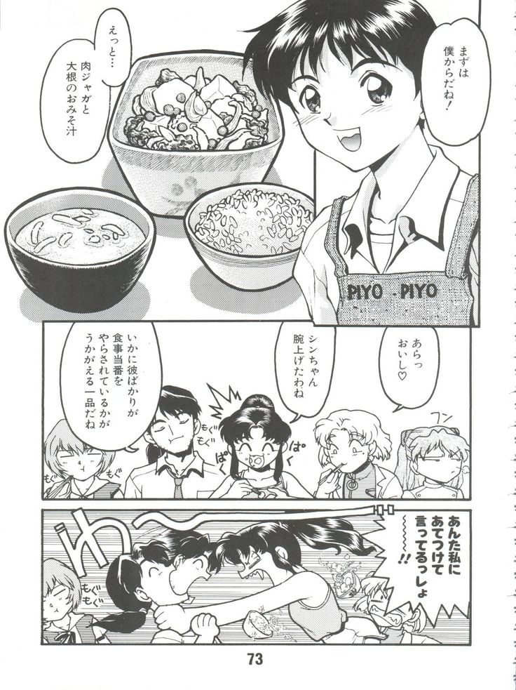 Banana Saru Gundan Ni