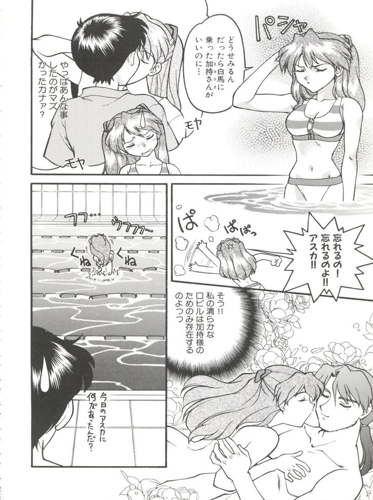 Banana Saru Gundan Ni