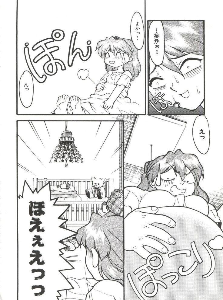 Banana Saru Gundan Ni