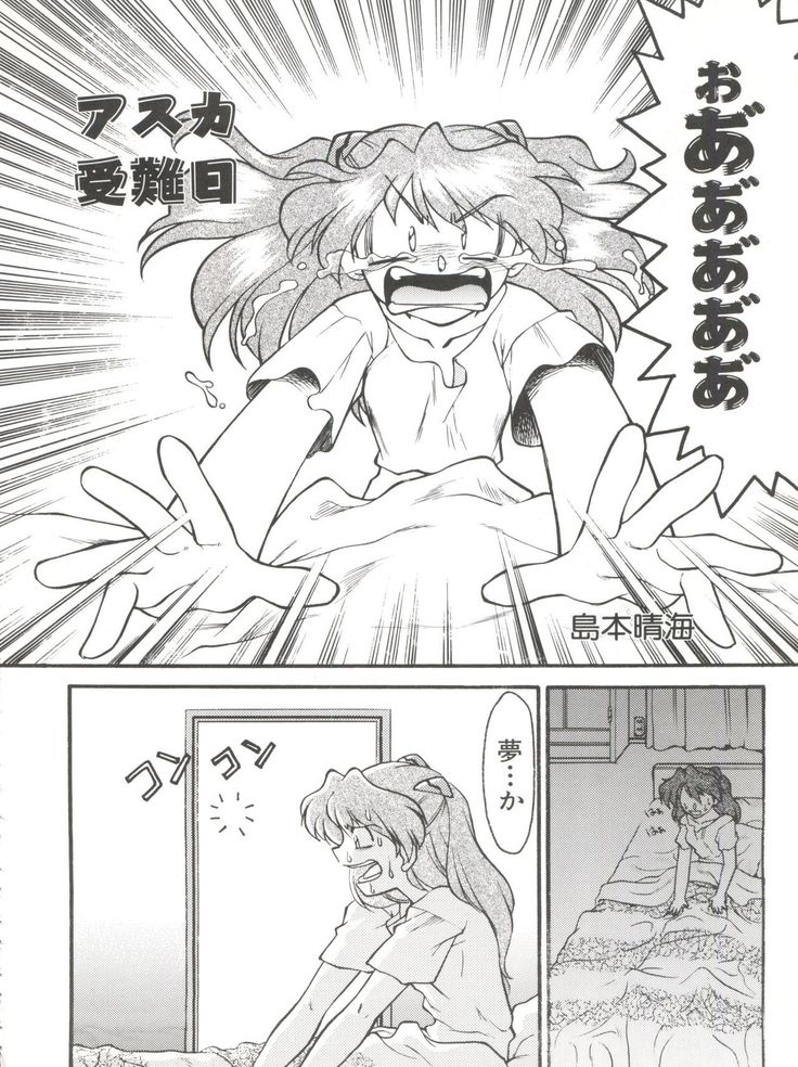 Banana Saru Gundan Ni