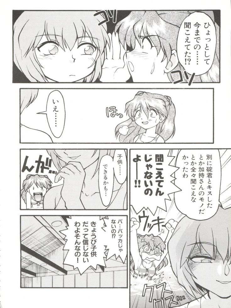 Banana Saru Gundan Ni