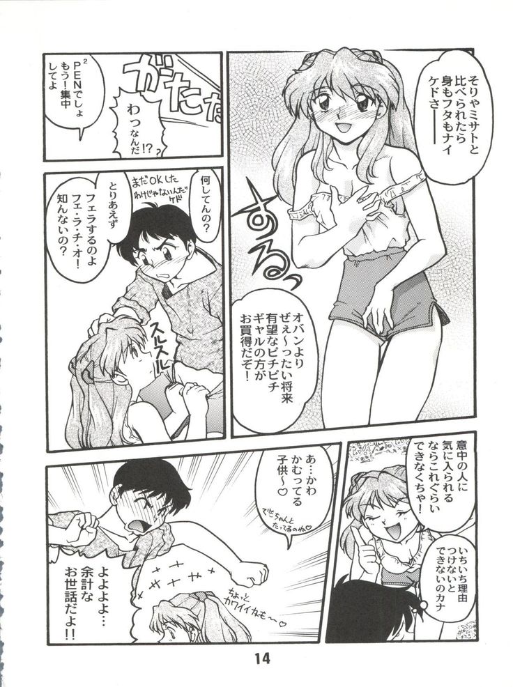 Banana Saru Gundan Ni