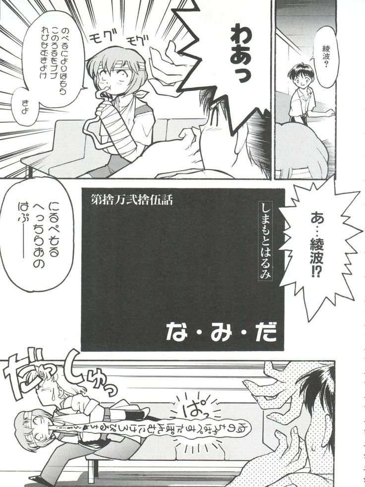Banana Saru Gundan Ni