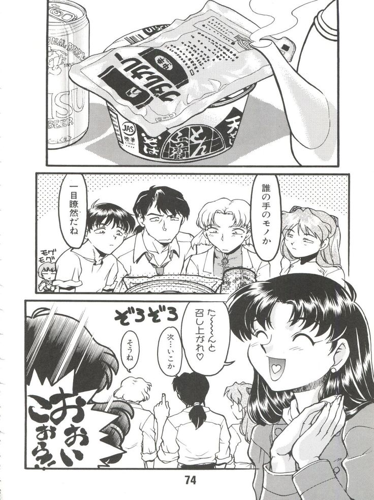 Banana Saru Gundan Ni