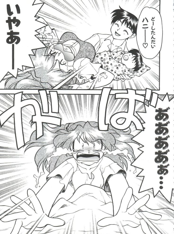Banana Saru Gundan Ni