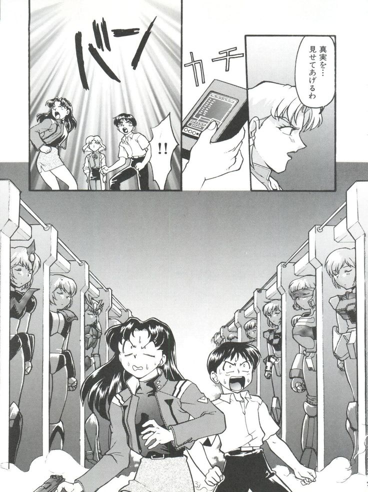 Banana Saru Gundan Ni
