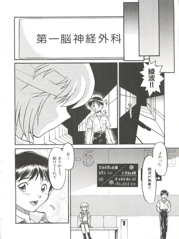 Banana Saru Gundan Ni