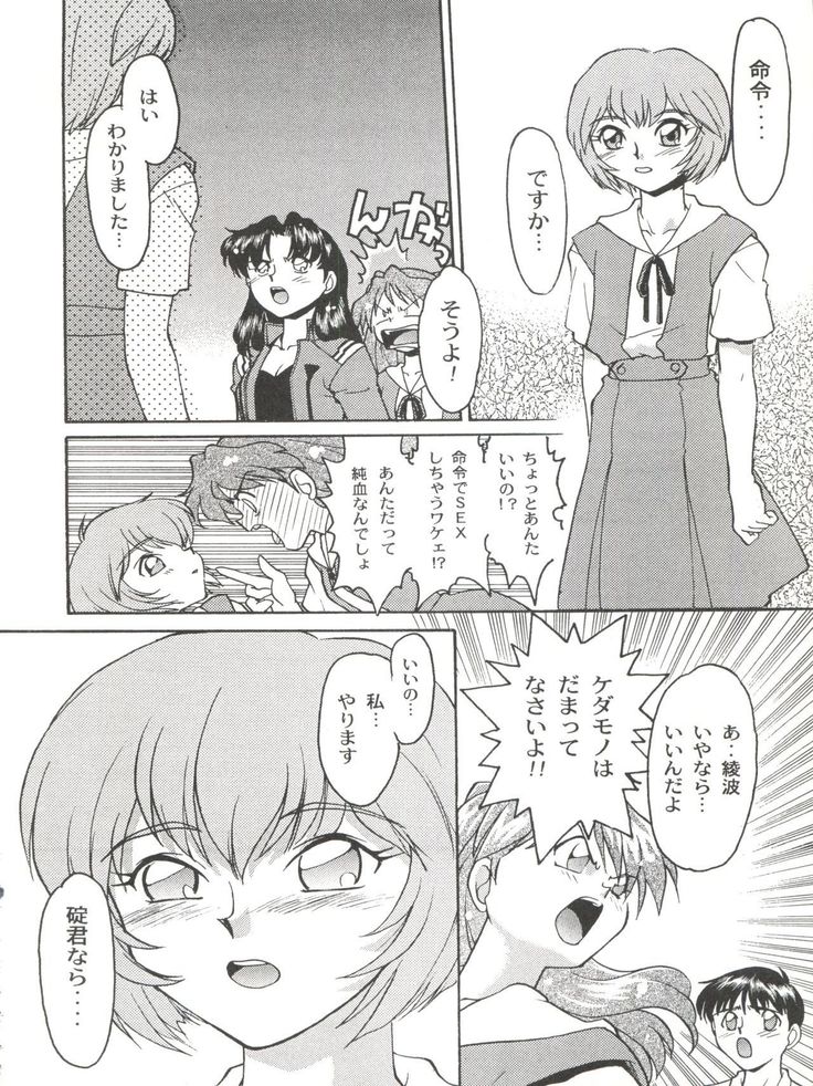 Banana Saru Gundan Ni