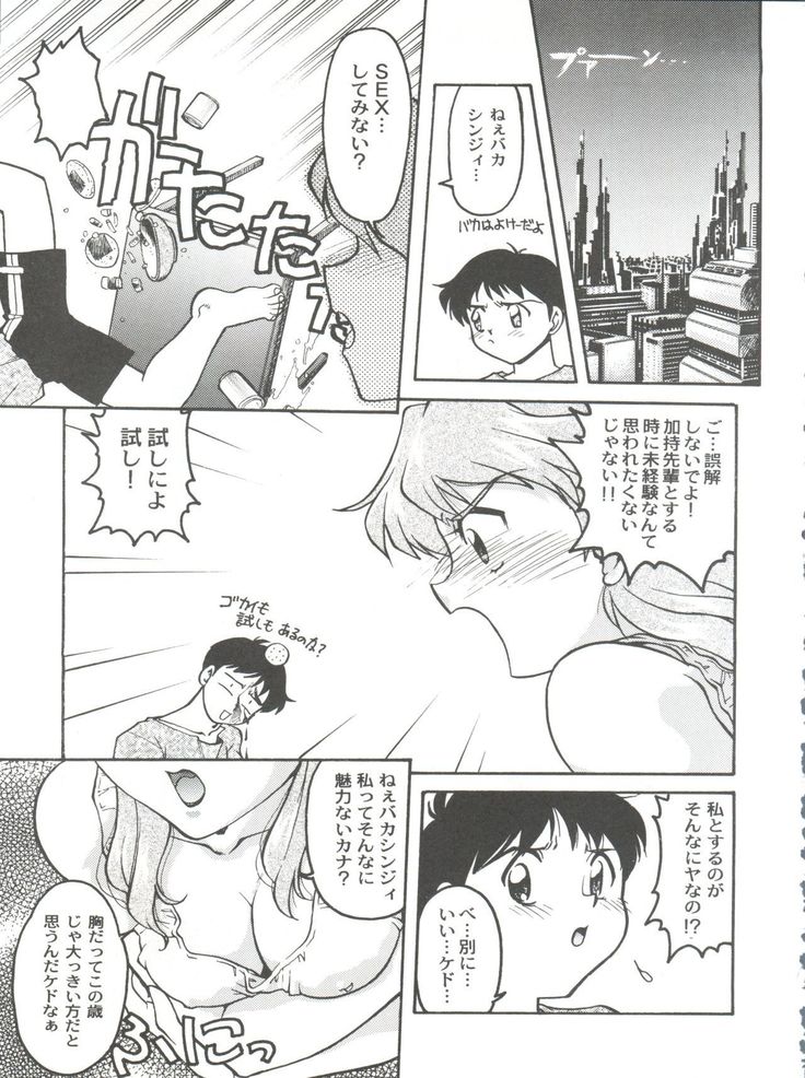 Banana Saru Gundan Ni