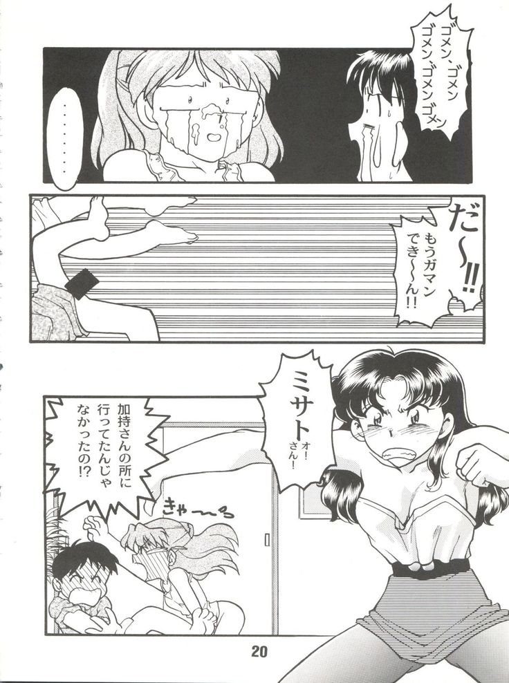 Banana Saru Gundan Ni