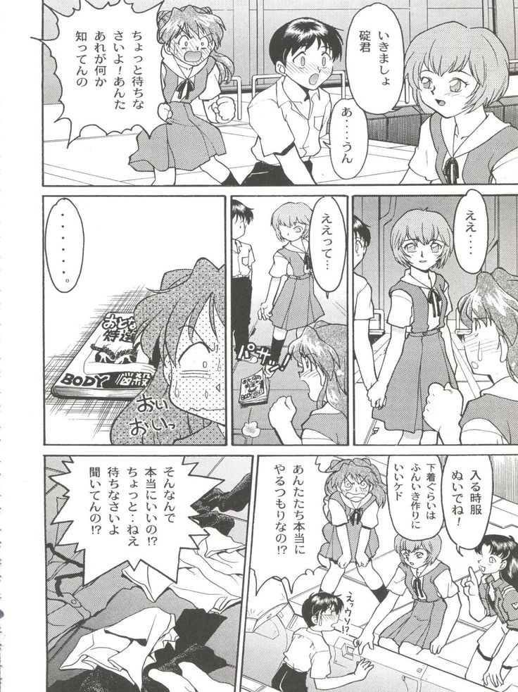 Banana Saru Gundan Ni