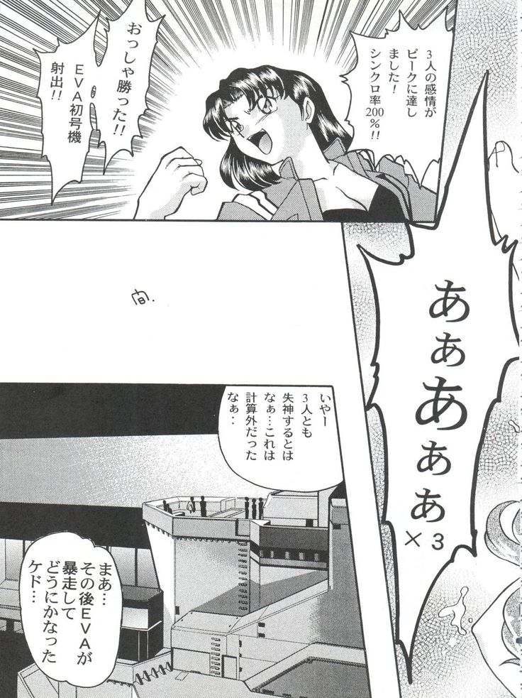 Banana Saru Gundan Ni