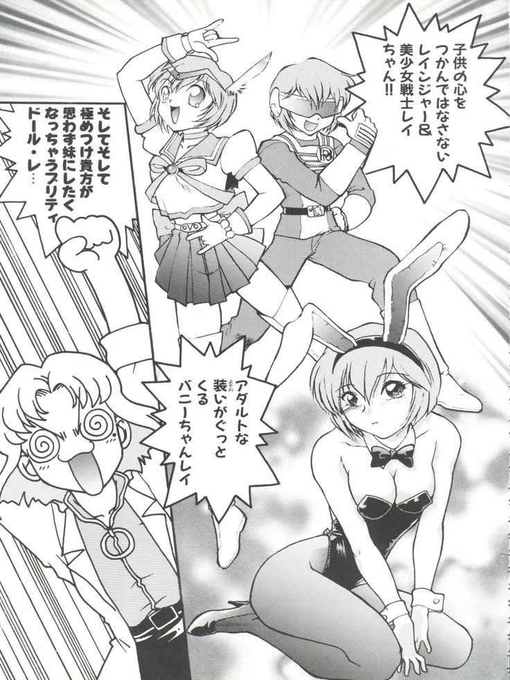 Banana Saru Gundan Ni