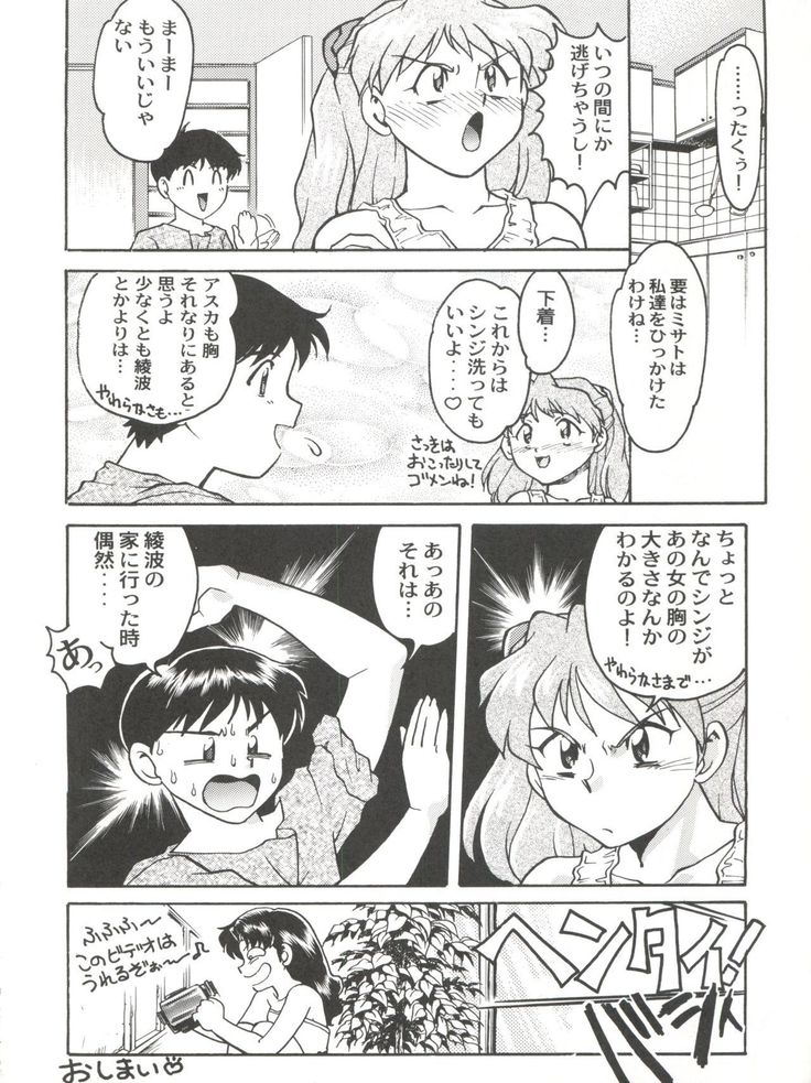 Banana Saru Gundan Ni