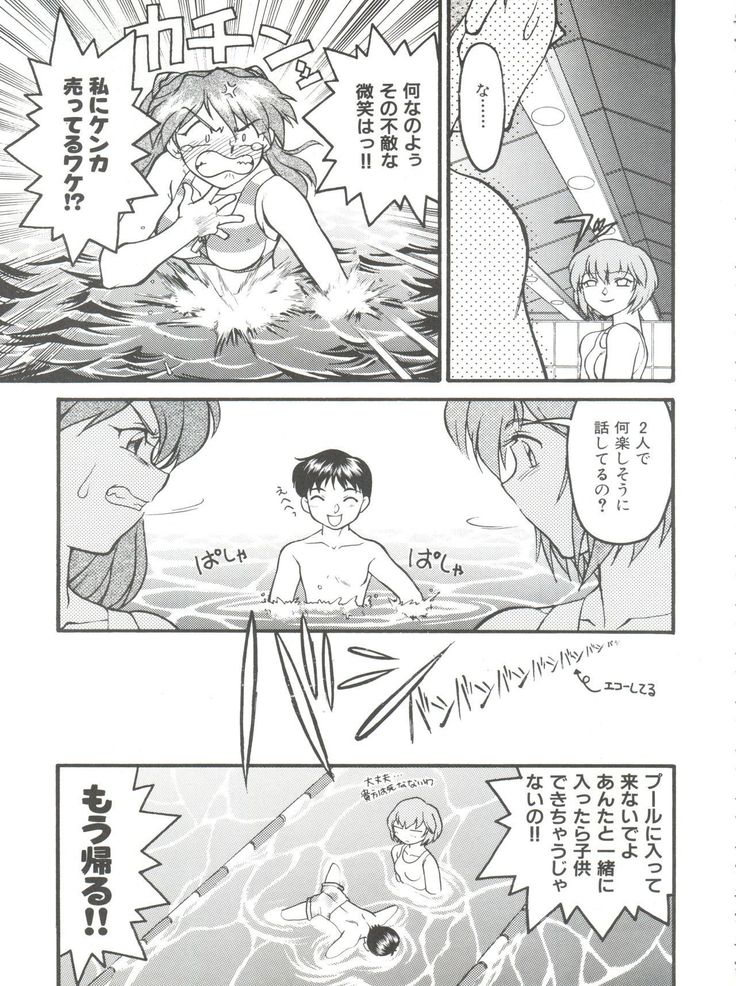 Banana Saru Gundan Ni