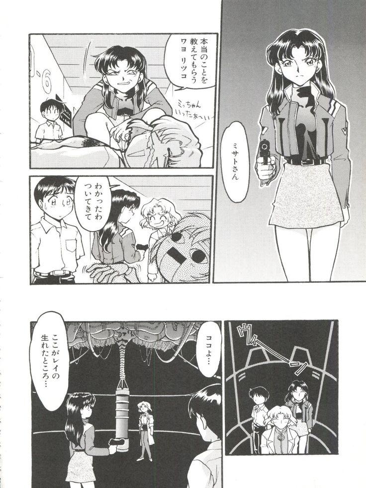 Banana Saru Gundan Ni