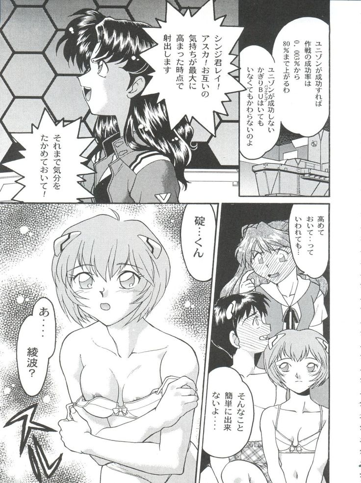 Banana Saru Gundan Ni