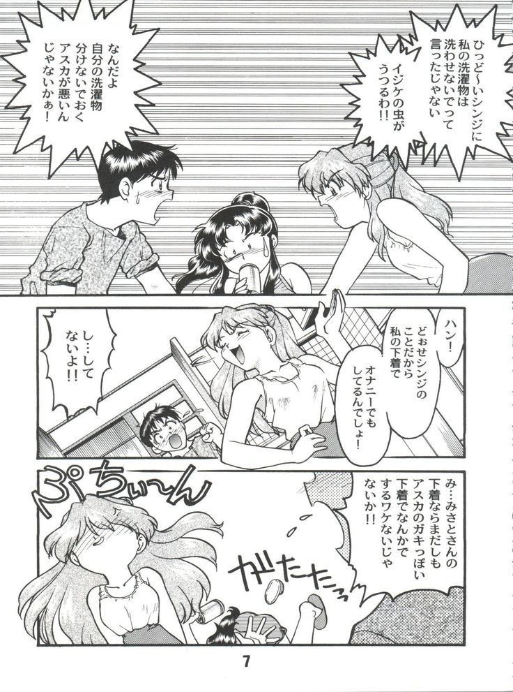 Banana Saru Gundan Ni