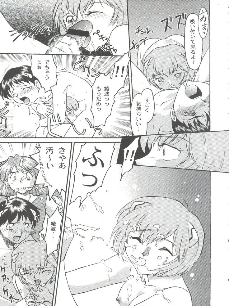 Banana Saru Gundan Ni