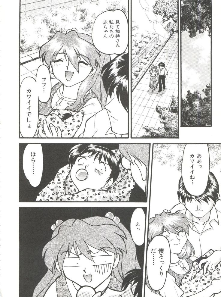 Banana Saru Gundan Ni