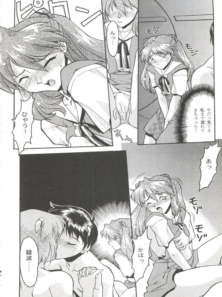 Banana Saru Gundan Ni