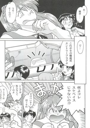 Banana Saru Gundan Ni Page #35
