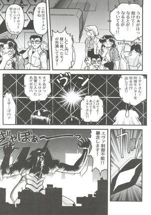 Banana Saru Gundan Ni Page #29